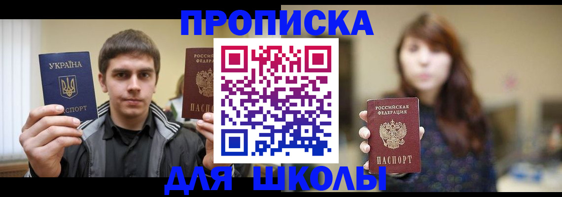 временная регистрация надежно в Новокубанске