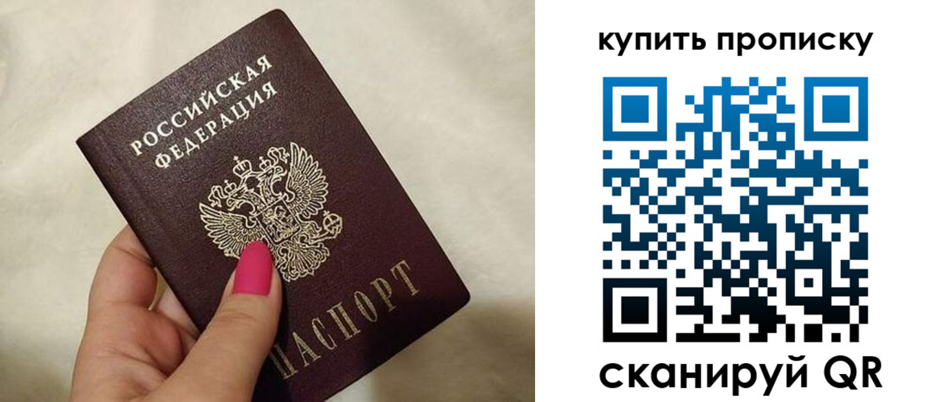 прописка для работы в Новокубанске