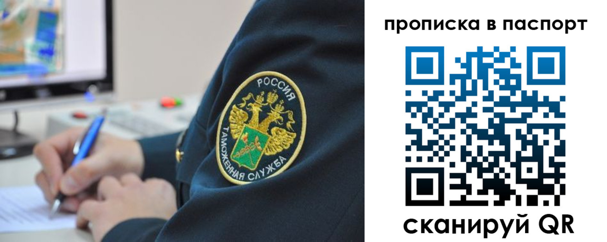 прописка 2025 в Новокубанске