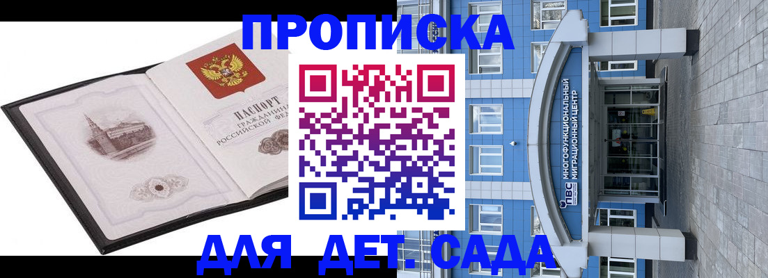 прописка поиск в Новокубанске