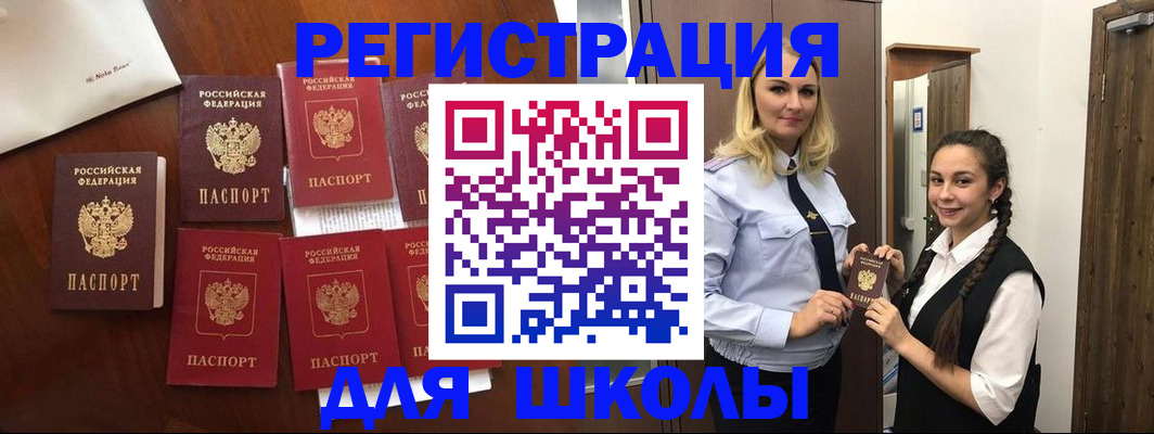 прописка для военкомата в Новокубанске
