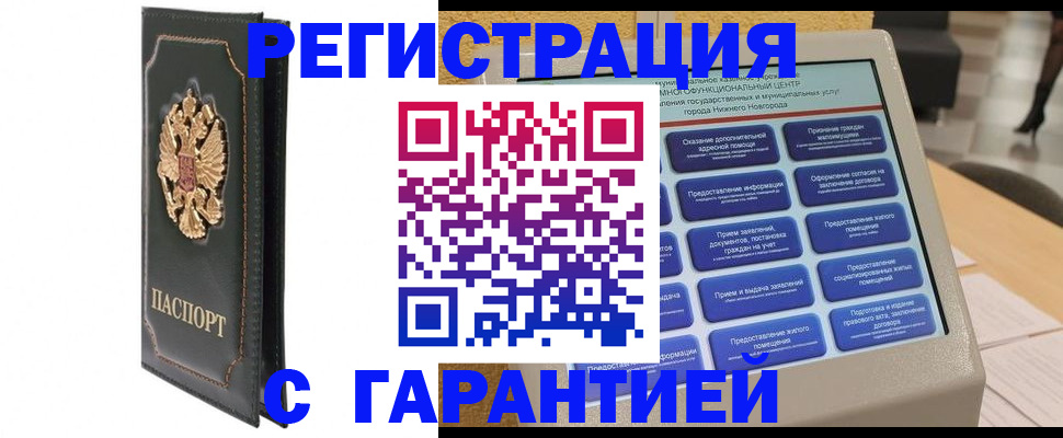 временная регистрация надежно в Новокубанске