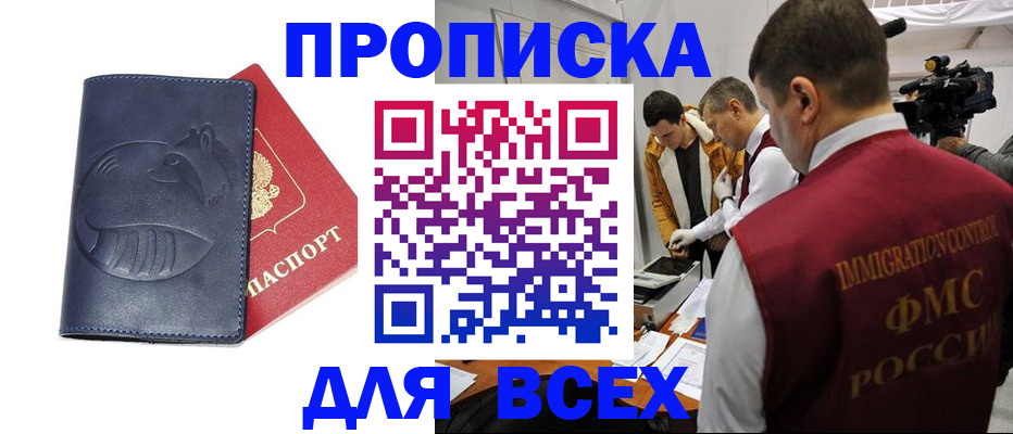 временная регистрация 2025 в Новокубанске