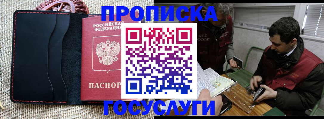 прописка для кредита в Новокубанске