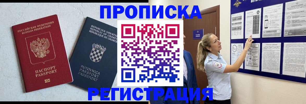 временная регистрация в Новокубанске